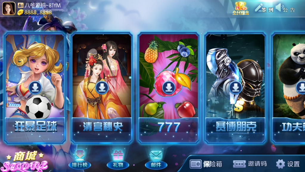 最新更新傲玩梦想娱乐电玩城+完整数据+双端齐全-第3张