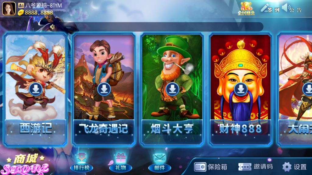 最新更新傲玩梦想娱乐电玩城+完整数据+双端齐全-第5张