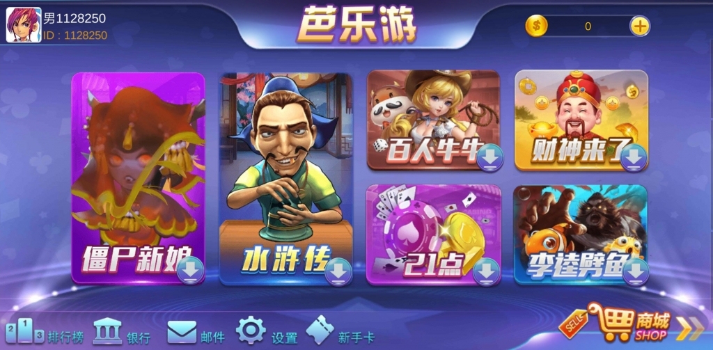 【金币棋牌】芭乐游棋牌组件+完整运营版-第1张