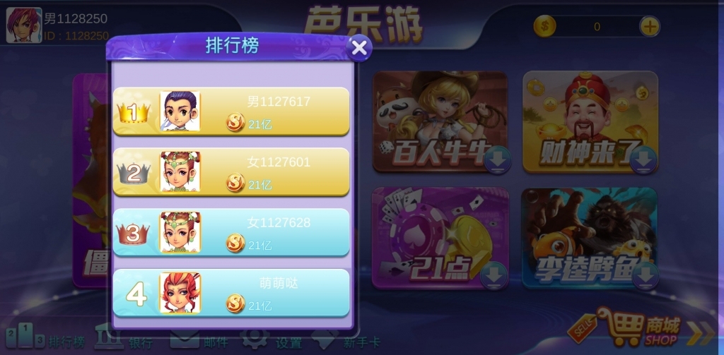 【金币棋牌】芭乐游棋牌组件+完整运营版-第2张