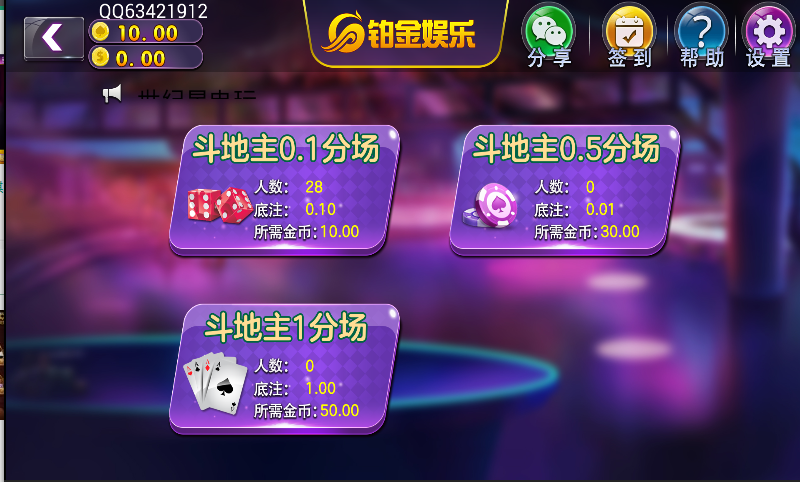 铂金娱乐1:1真钱棋牌完整组件+完善代理系统+邀请码+双端APP-第3张