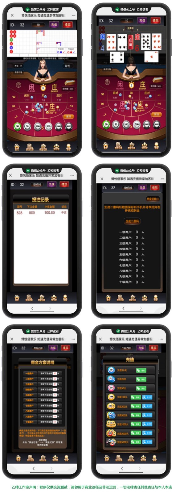 H5红色百家乐棋牌完整源码/带视频搭建教程/后台功能控制完善/代理十级分销-第2张