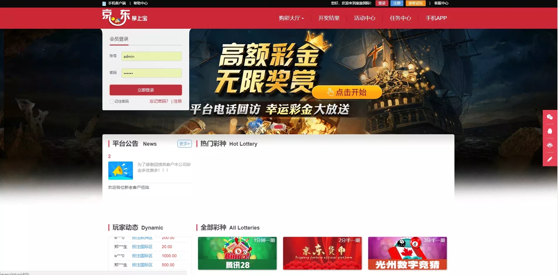 乐购前端VUE源码 - 九牛源码网