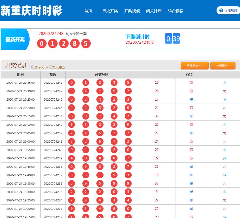 做外围用的计划开奖网