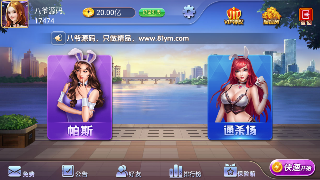单款金花游戏，帕斯+百人双场+完整数据+双端app完整+搭建视频教程