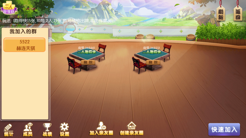 地方麻将湖南玩法,湘约棋牌,字牌,跑胡子,娄底放炮罚,完美运行【服务器从新打包】-第2张