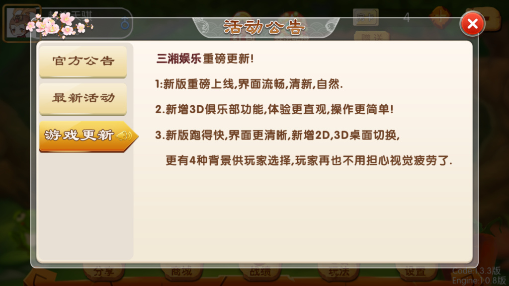 地方麻将湖南玩法,湘约棋牌,字牌,跑胡子,娄底放炮罚,完美运行【服务器从新打包】-第5张