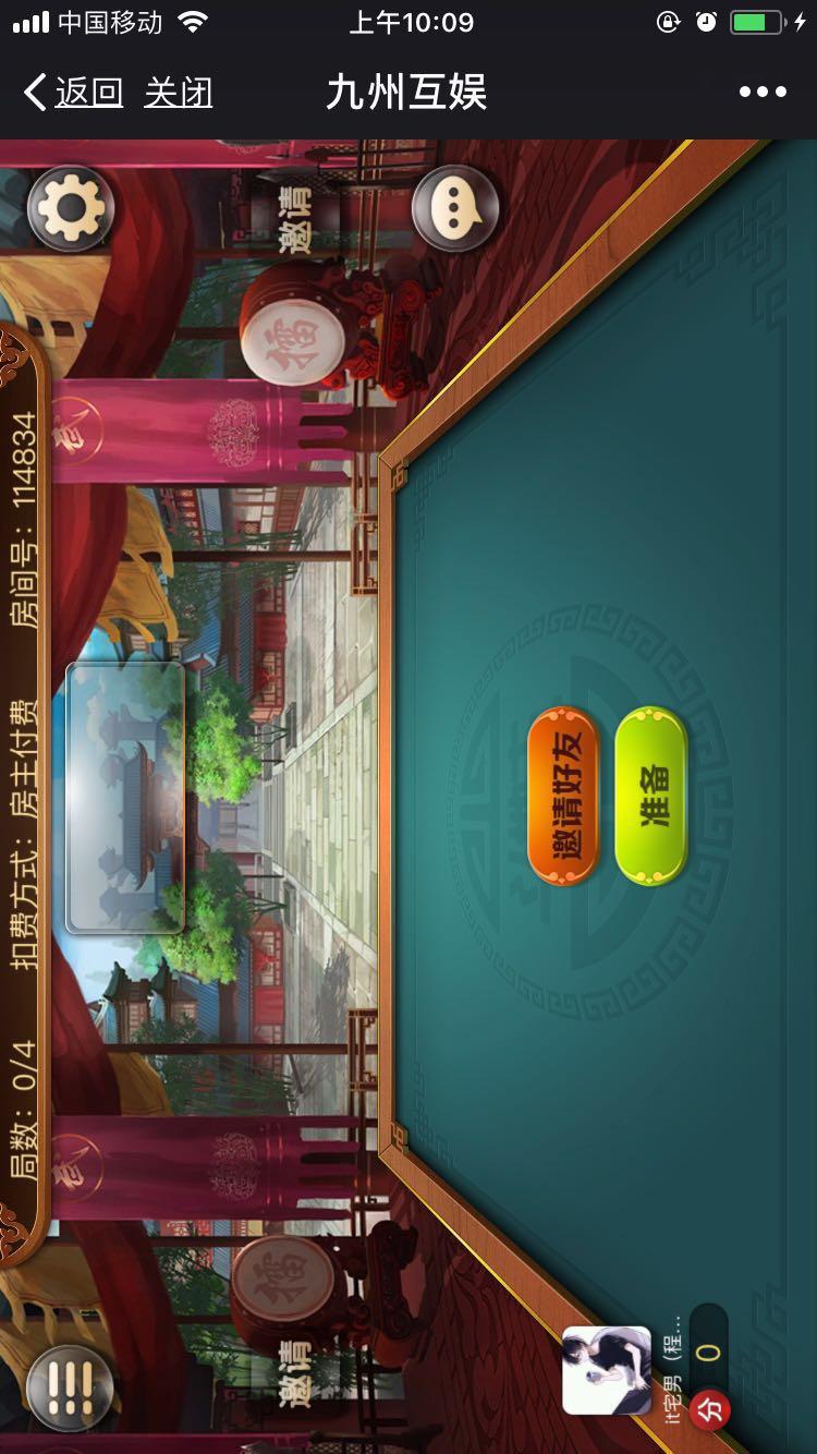 九州互娱H5棋牌源码 内含12款游戏 签到+支付+开房记录+战绩+代理+胜率控制+点控控制 - 九牛源码网