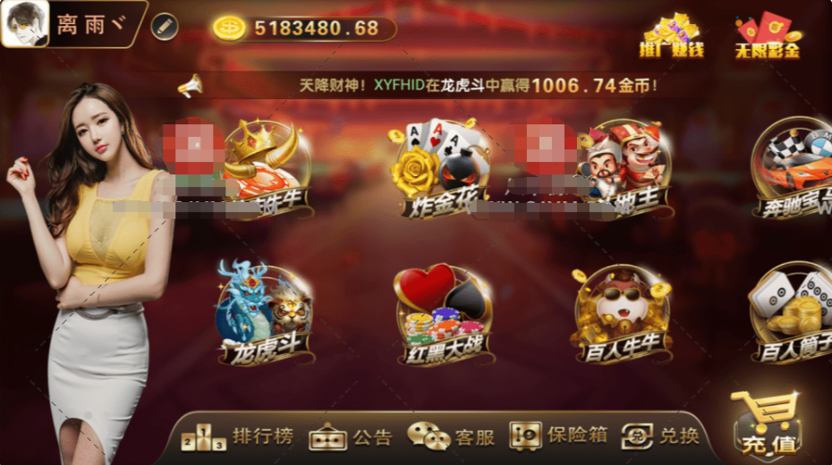 财神到微星金博RT版新ui