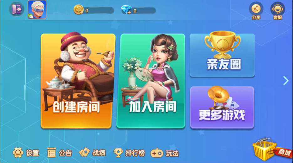 【正规无控制】定制版亲友圈地方玩法+主流玩法源码组件+完美版 附视频教程-第1张