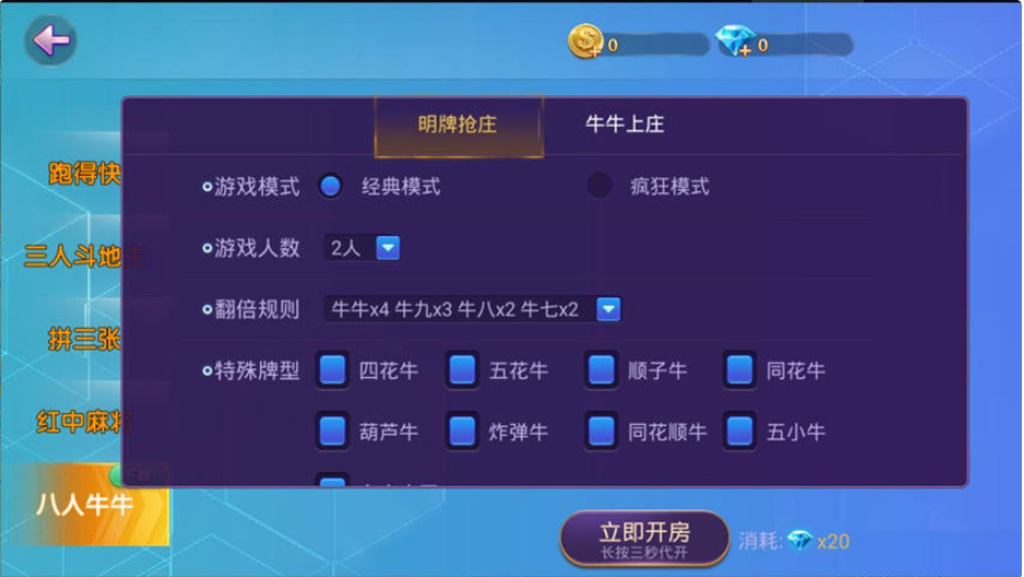 【正规无控制】定制版亲友圈地方玩法+主流玩法源码组件+完美版 附视频教程-第2张