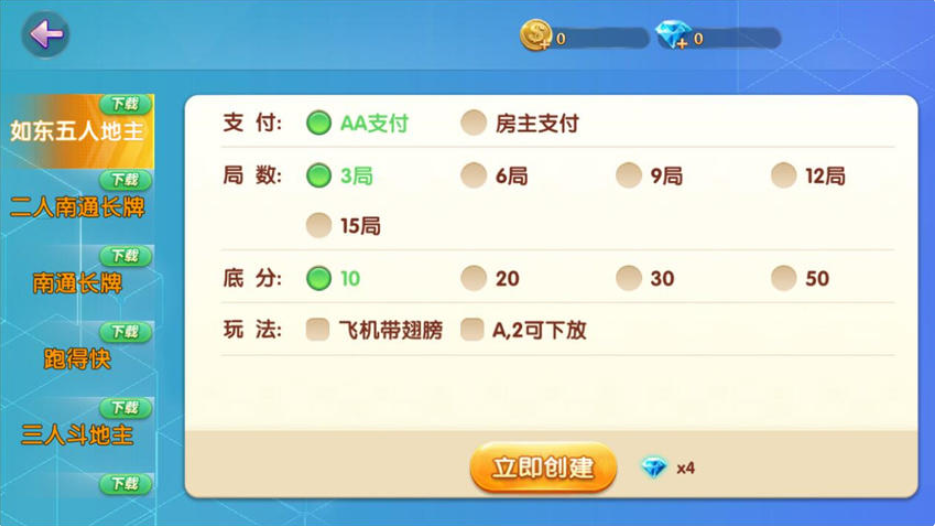 【正规无控制】定制版亲友圈地方玩法+主流玩法源码组件+完美版 附视频教程-第3张
