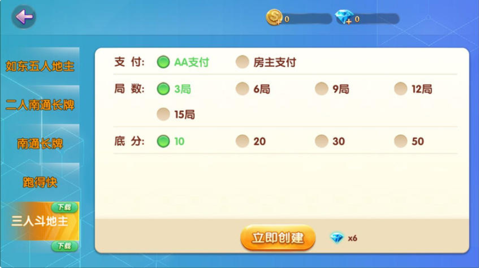 【正规无控制】定制版亲友圈地方玩法+主流玩法源码组件+完美版 附视频教程-第4张