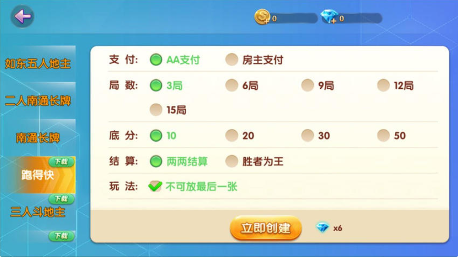 【正规无控制】定制版亲友圈地方玩法+主流玩法源码组件+完美版 附视频教程-第5张