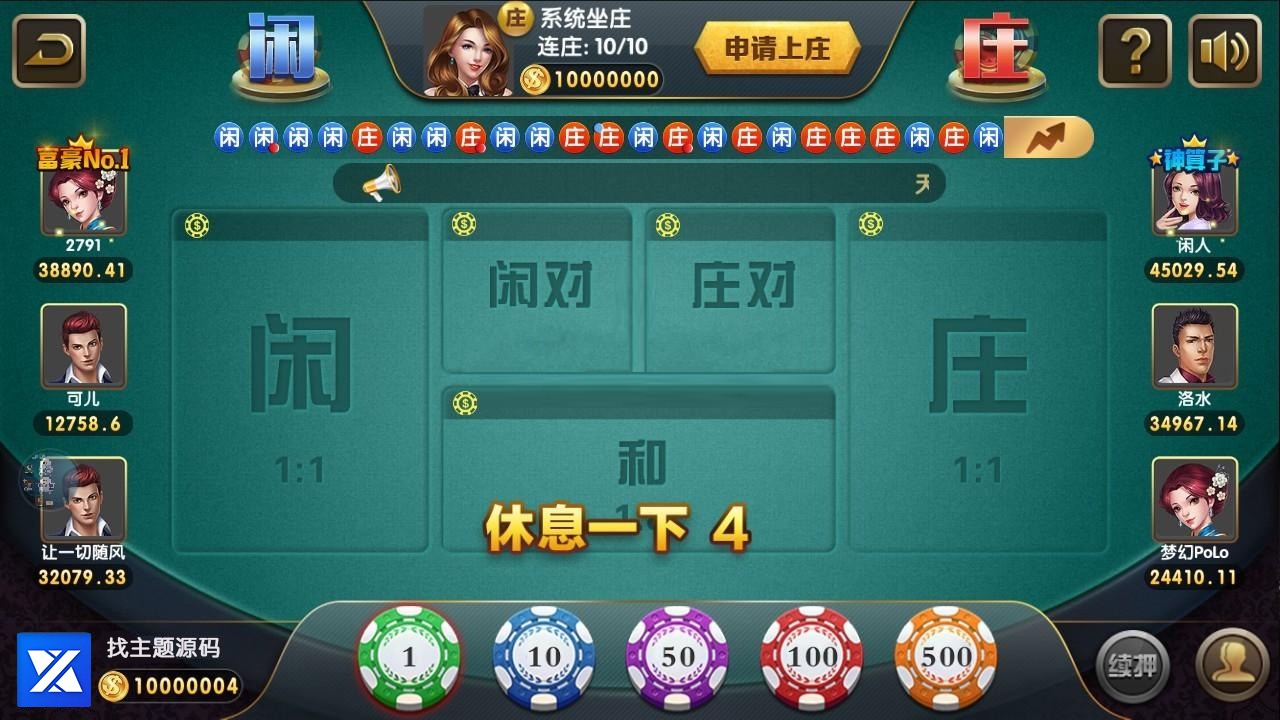 独家更新最新梦想娱乐微星二开棋牌游戏组件+游戏丰富 服务器直接打包-第5张