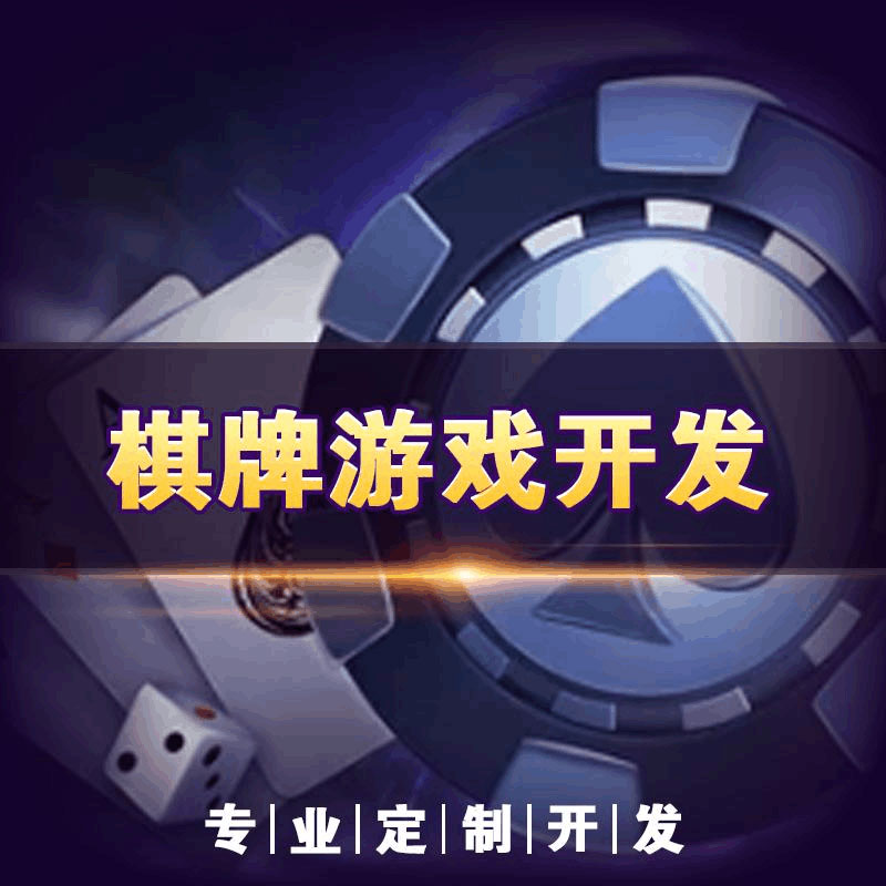 h5房卡棋牌平台怎么搭建-第1张