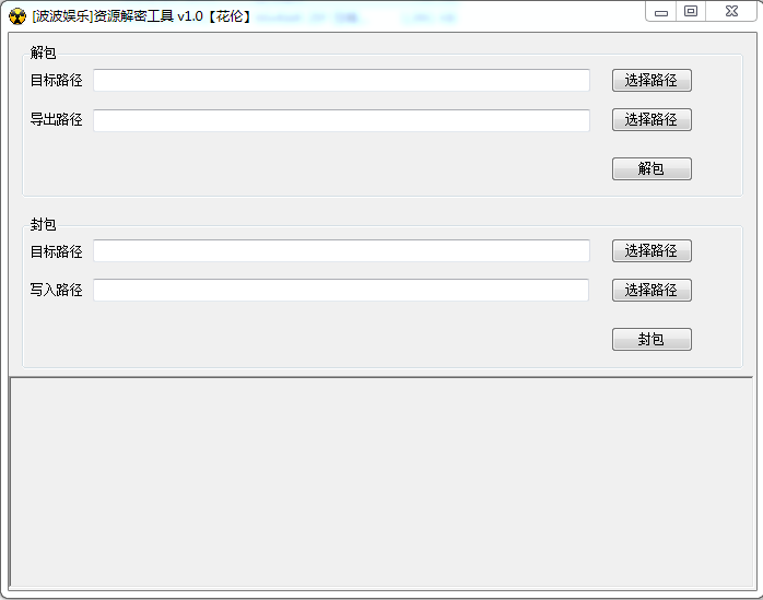 波波娱乐解包封包工具 - 九牛源码网