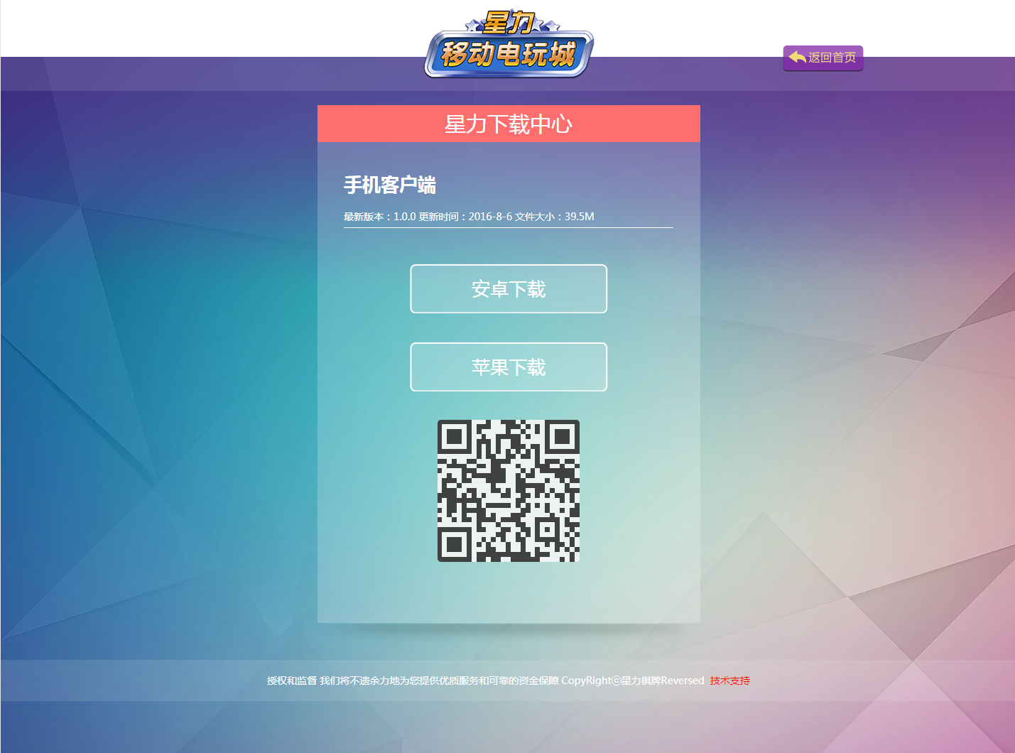 星力移动电玩城网站