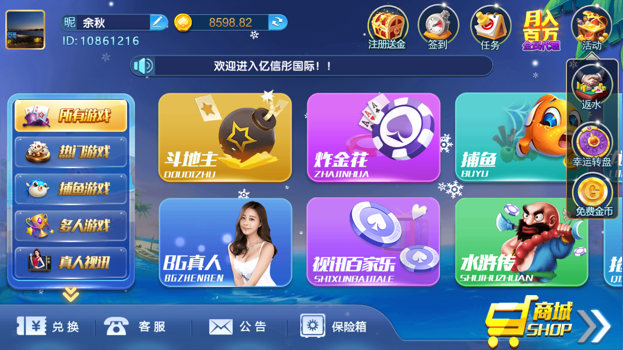 最新猫娱乐 亿信彤国际 独家发布运营棋牌资源 双端完整带返水 - 九牛源码网