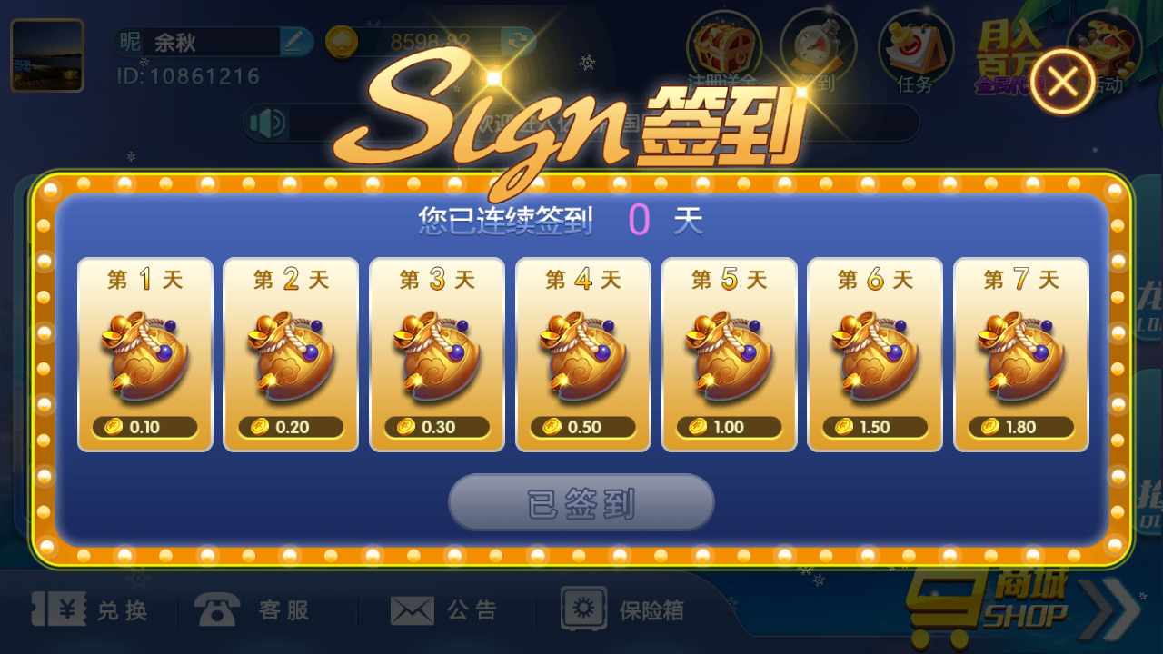 最新猫娱乐 亿信彤国际 独家发布运营棋牌资源 双端完整带返水 - 九牛源码网