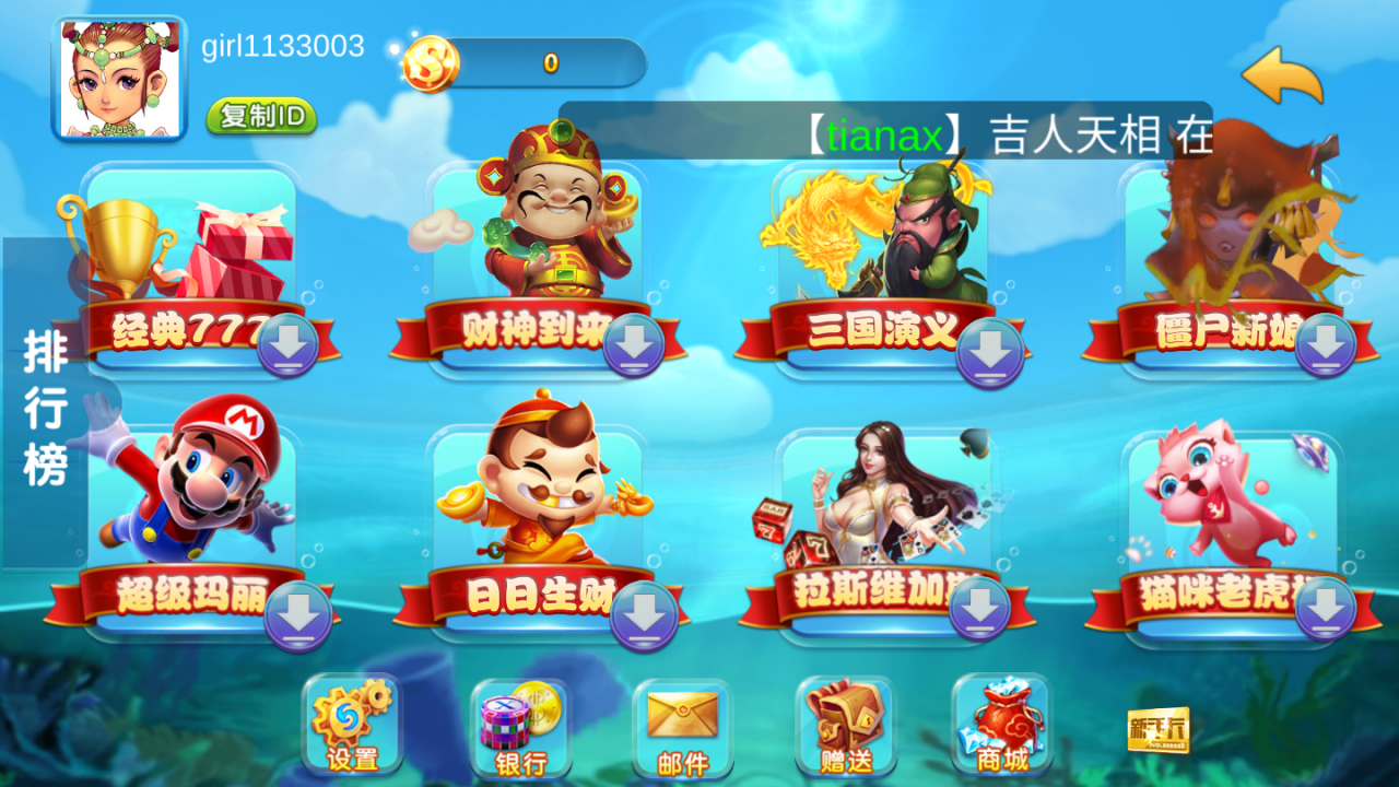 最新更新悟空电玩，全套数据+安卓+苹果+PC 接单版本-第1张
