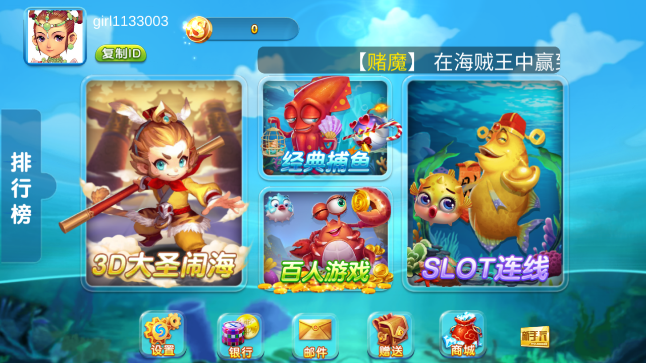 最新更新悟空电玩，全套数据+安卓+苹果+PC 接单版本-第3张