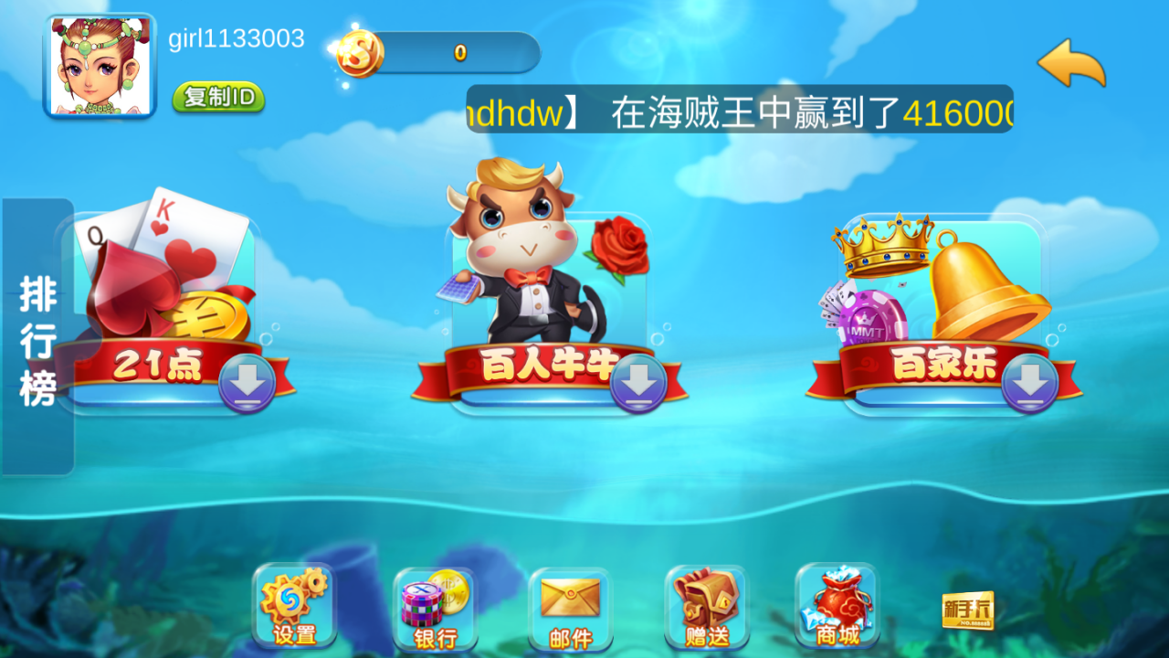 最新更新悟空电玩，全套数据+安卓+苹果+PC 接单版本-第4张