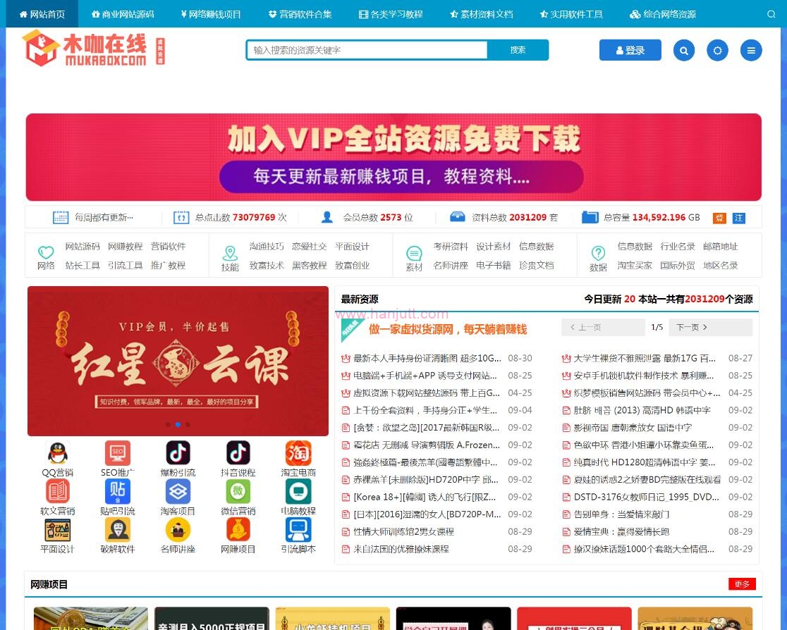 知识付费 虚拟资源付费站源码 带整站数据+支付接口 淘宝货源源码