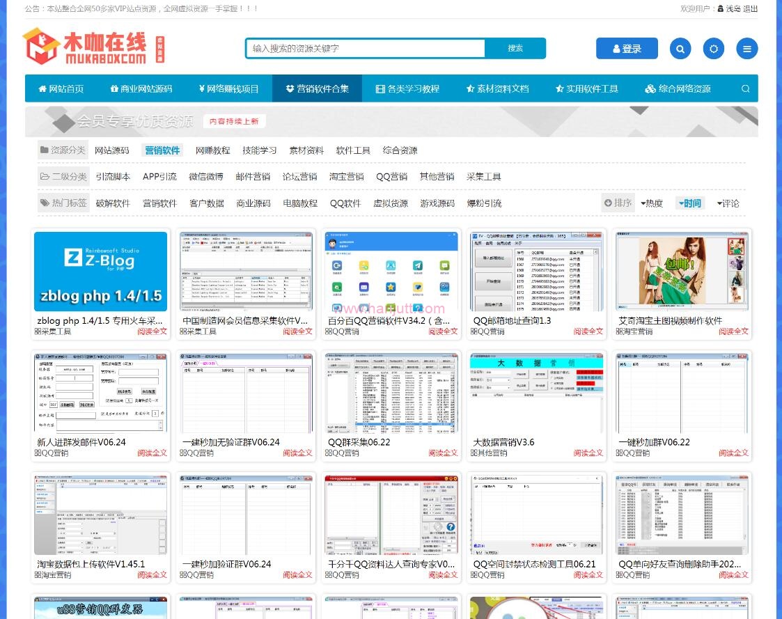 知识付费 虚拟资源付费站源码 带整站数据+支付接口 淘宝货源源码-第2张