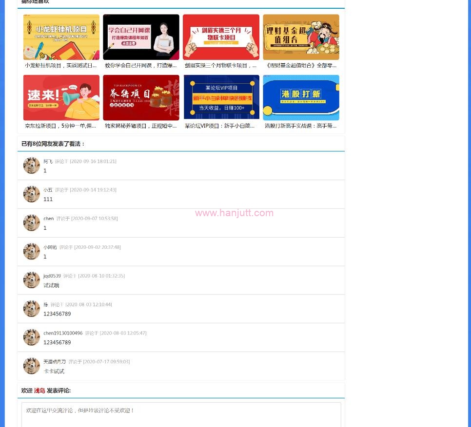 知识付费 虚拟资源付费站源码 带整站数据+支付接口 淘宝货源源码-第4张