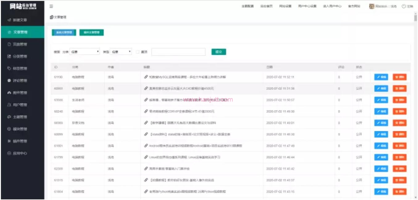 知识付费 虚拟资源付费站源码 带整站数据+支付接口 淘宝货源源码-第7张