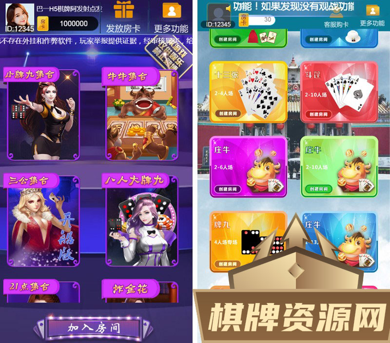H5微信葫芦鱼棋牌游戏源码完整运营版 内含多款子游戏 基于THINKPHP全开源-第1张