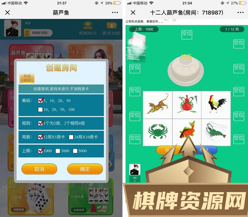 H5微信葫芦鱼棋牌游戏源码完整运营版 内含多款子游戏 基于THINKPHP全开源-第4张