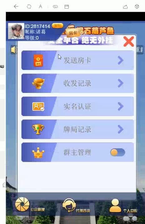 新爱玩带三粒嚼玩法-H5房卡可封装APP葫芦鱼玩法和暗堡玩法三粒嚼玩法-第5张