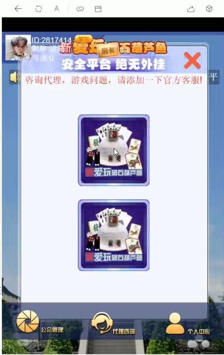 新爱玩带三粒嚼玩法-H5房卡可封装APP葫芦鱼玩法和暗堡玩法三粒嚼玩法-第6张