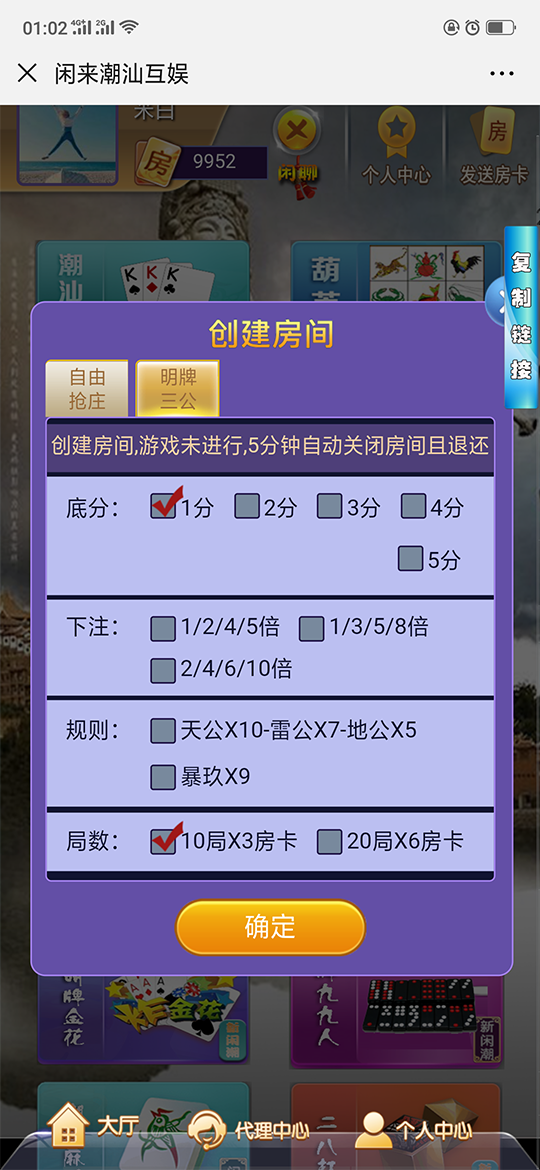 潮汕互娱H5源码 葫芦鱼 暗堡游戏完整源码-第2张