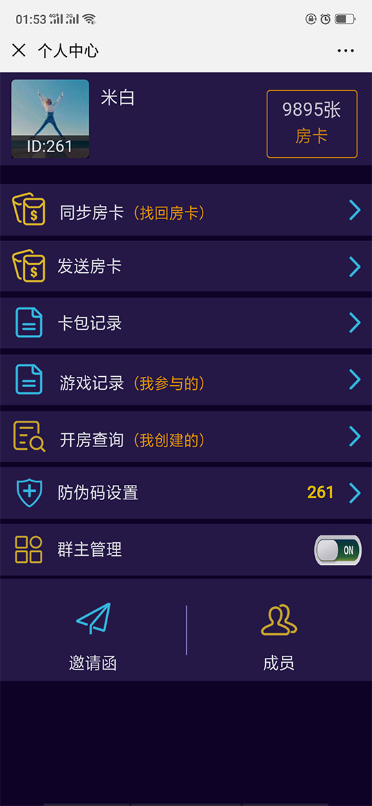 潮汕互娱H5源码 葫芦鱼 暗堡游戏完整源码-第4张