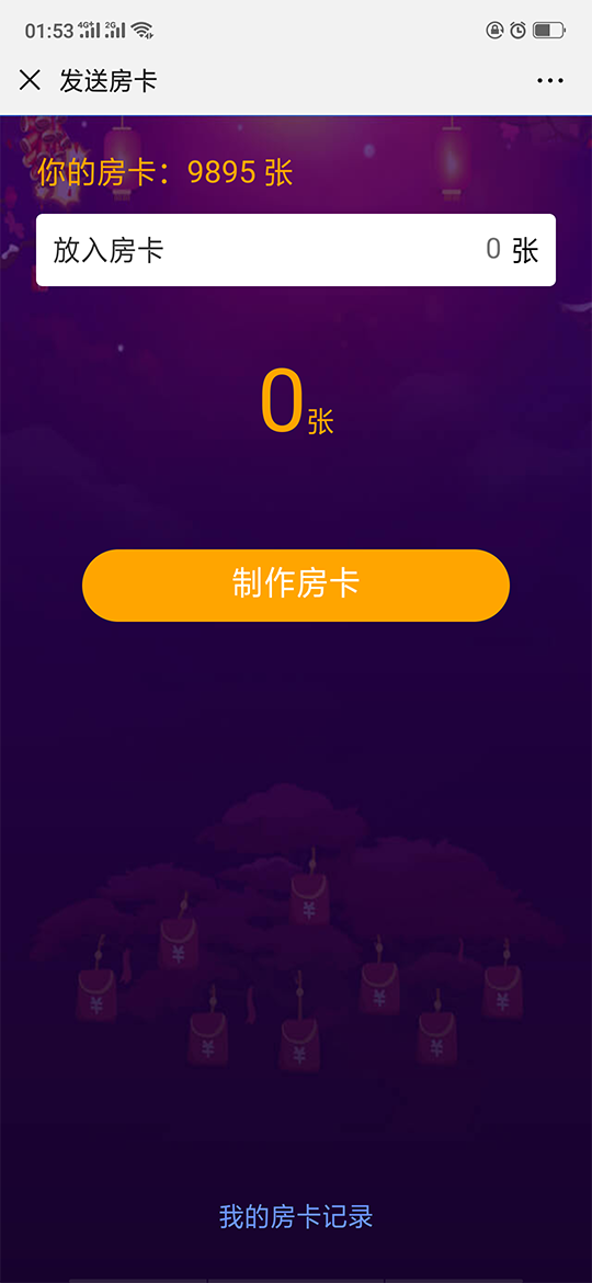 潮汕互娱H5源码 葫芦鱼 暗堡游戏完整源码-第5张
