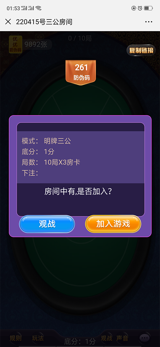 潮汕互娱H5源码 葫芦鱼 暗堡游戏完整源码-第6张