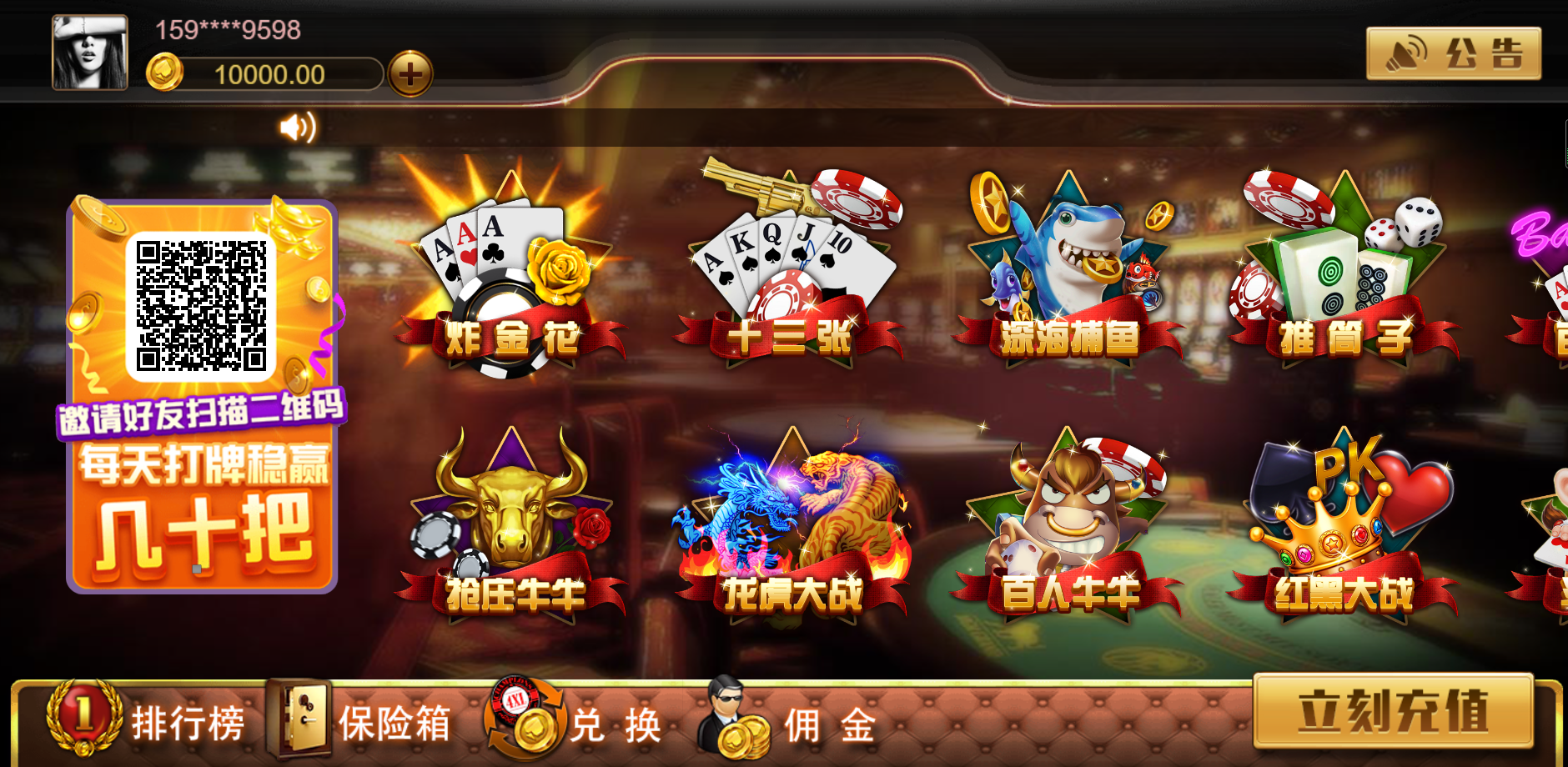 【已亲测】【独家首发】王朝娱乐h5棋牌源代码cocos开发可二开+详细教程