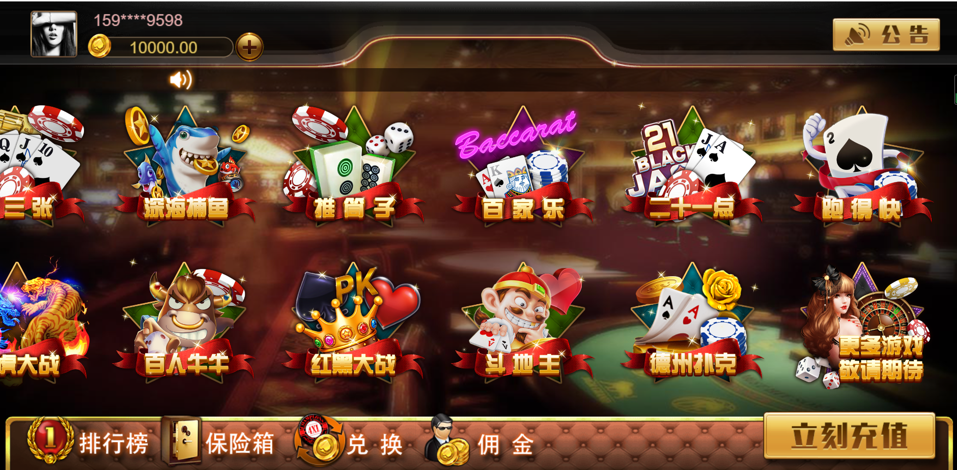 【已亲测】【独家首发】王朝娱乐h5棋牌源代码cocos开发可二开+详细教程