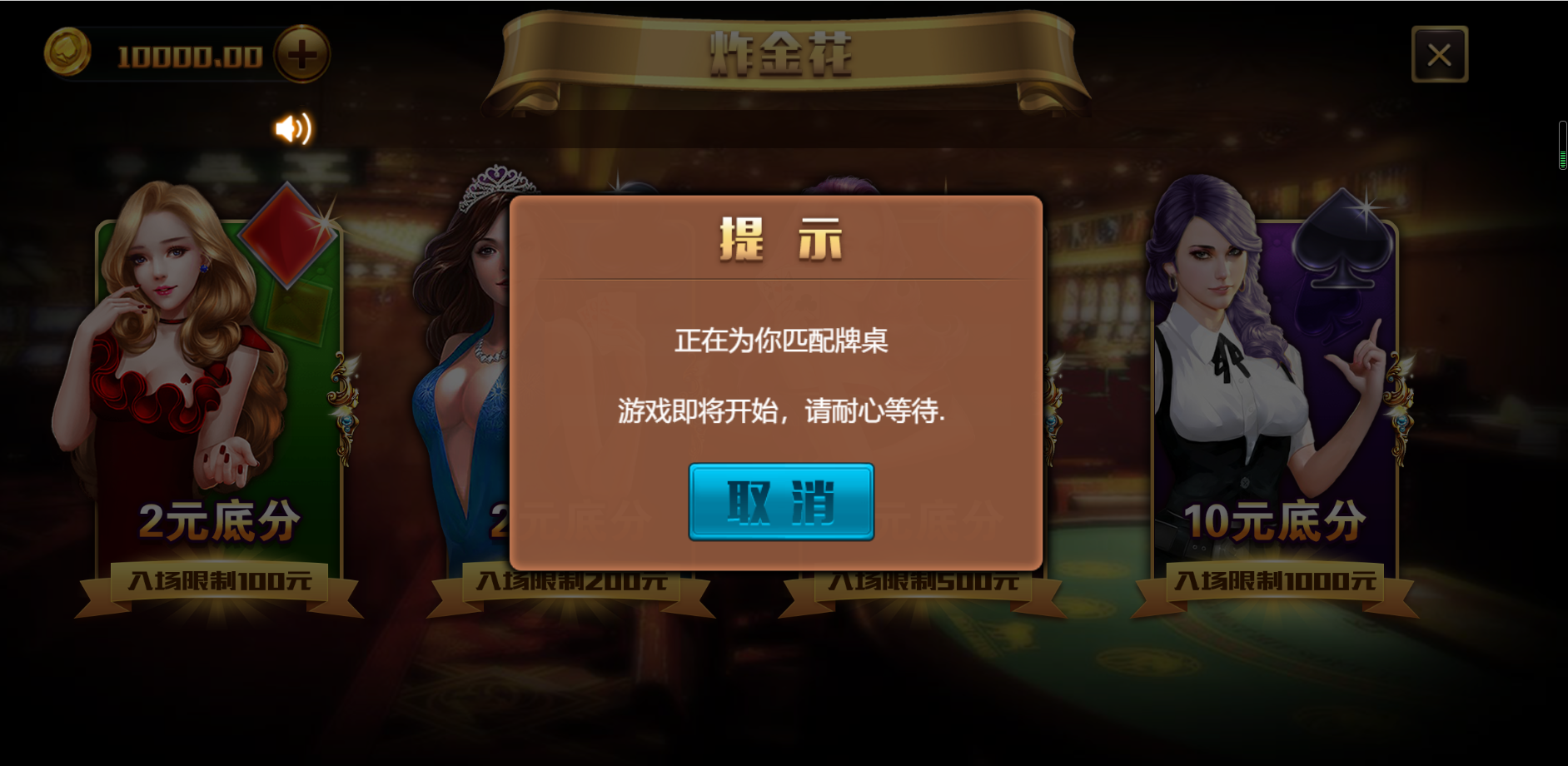 【已亲测】【独家首发】王朝娱乐h5棋牌源代码cocos开发可二开+详细教程
