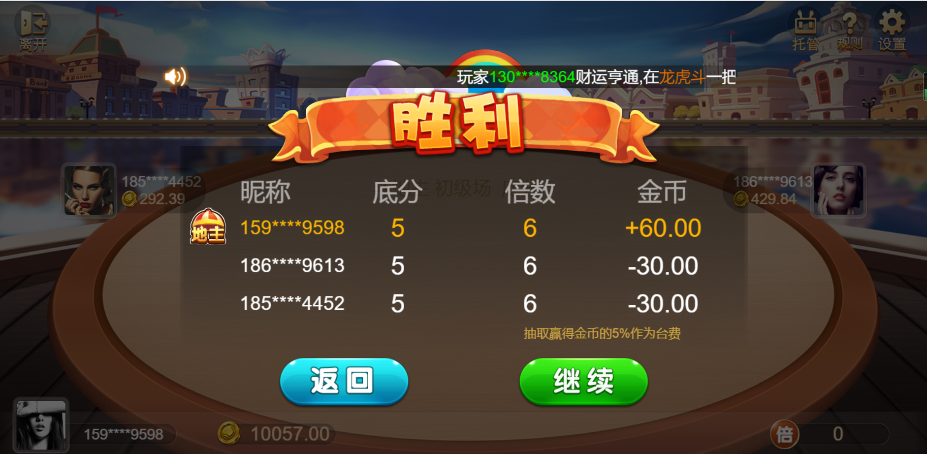 【已亲测】【独家首发】王朝娱乐h5棋牌源代码cocos开发可二开+详细教程