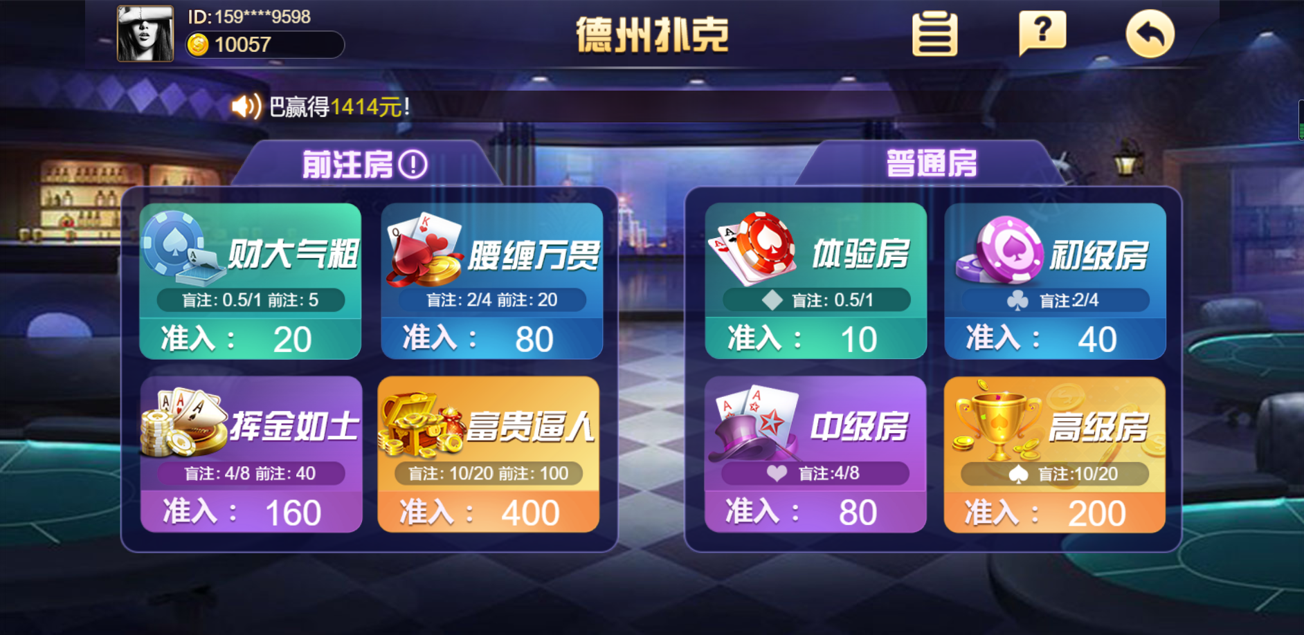 【已亲测】【独家首发】王朝娱乐h5棋牌源代码cocos开发可二开+详细教程