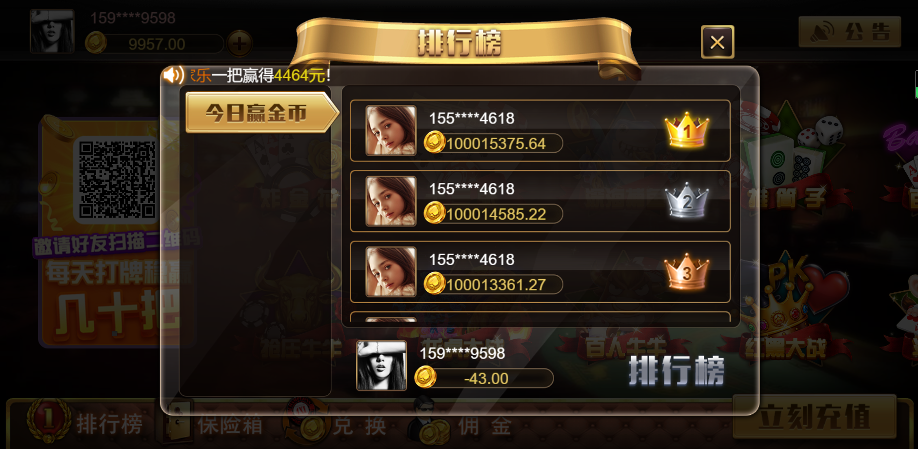 【已亲测】【独家首发】王朝娱乐h5棋牌源代码cocos开发可二开+详细教程