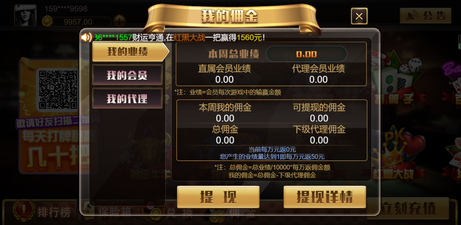 【已亲测】【独家首发】王朝娱乐h5棋牌源代码cocos开发可二开+详细教程