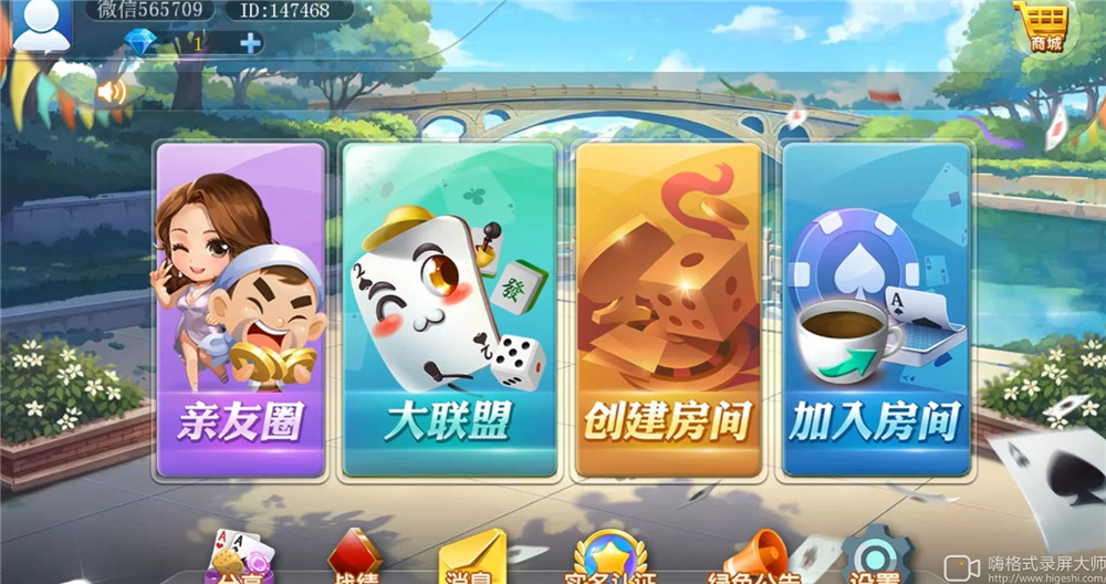 二开H5汇友棋牌组件/内带简易教程/加过游戏赢三张、牛牛、跑的快、三公、红中麻将-第1张