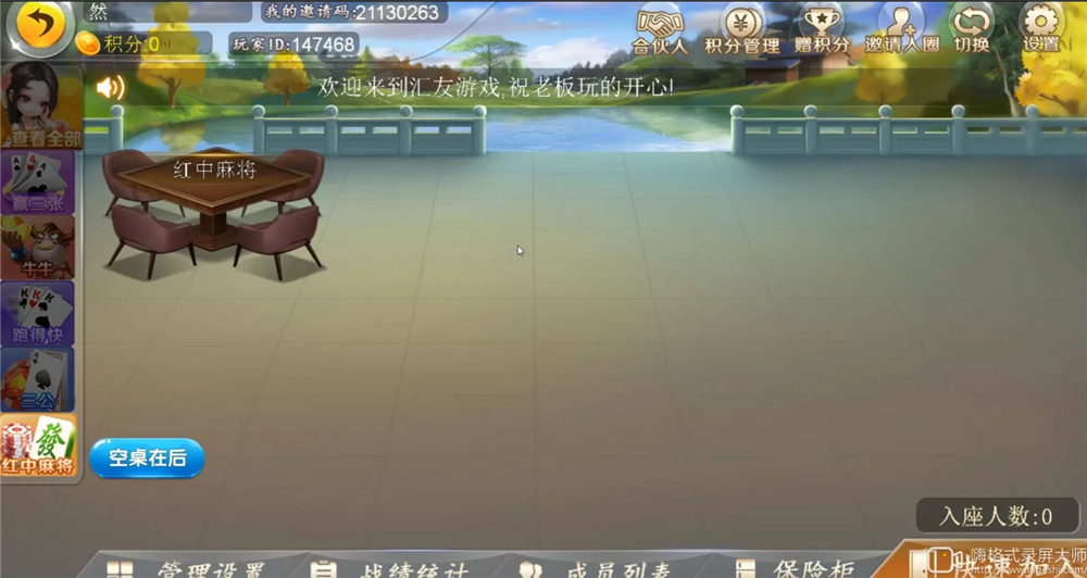 二开H5汇友棋牌组件/内带简易教程/加过游戏赢三张、牛牛、跑的快、三公、红中麻将-第2张