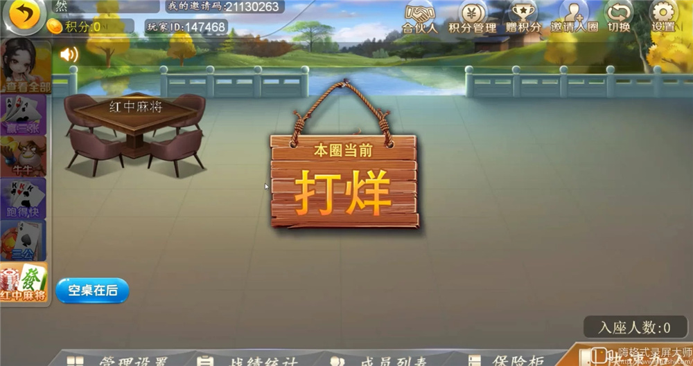 二开H5汇友棋牌组件/内带简易教程/加过游戏赢三张、牛牛、跑的快、三公、红中麻将-第3张