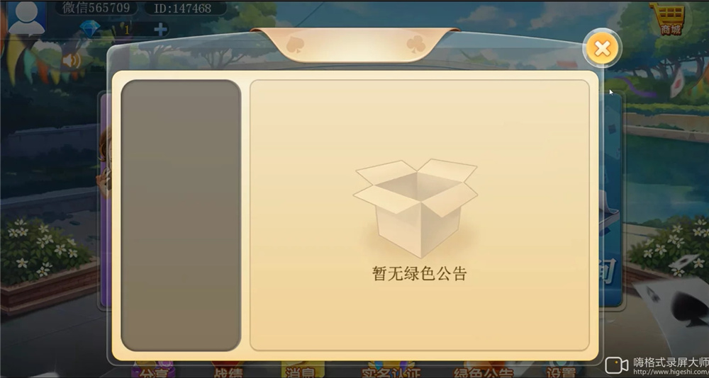 二开H5汇友棋牌组件/内带简易教程/加过游戏赢三张、牛牛、跑的快、三公、红中麻将-第5张